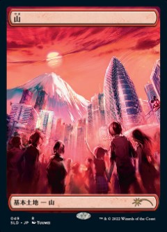 Mountain Secret Lair Drop - Tokyo Lands